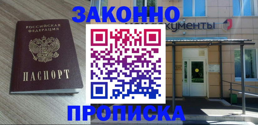 регистрация в Балахне